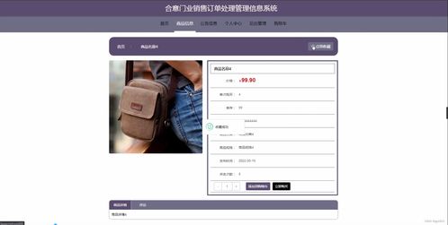 SpringBoot合意門業銷售訂單處理管理信息系統(G03GK)設計與開發 一站式軟硬件解決方案